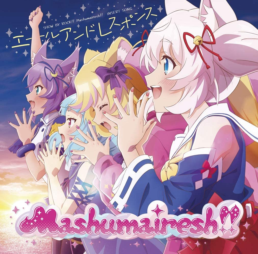[200401]TVアニメ『SHOW BY ROCK!!ましゅまいれっしゅ!!』Mashumairesh!!挿入歌「エールアンドレスポンス」／遠野ひかる，夏吉ゆうこ，和多田美咲，山根綺[320K]插图icecomic动漫