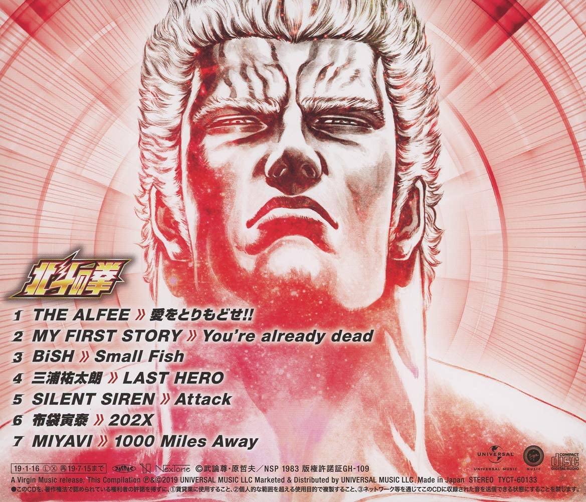 [190116]北斗の拳 35th Anniversary Album “伝承”[320K]插图icecomic动漫1