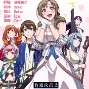 [桜都字幕组][普通攻击是全体二连击，这样的妈妈你喜欢吗？/Okaa-san Online][01-12][BD無修正][GB][1080P]插图icecomic动漫