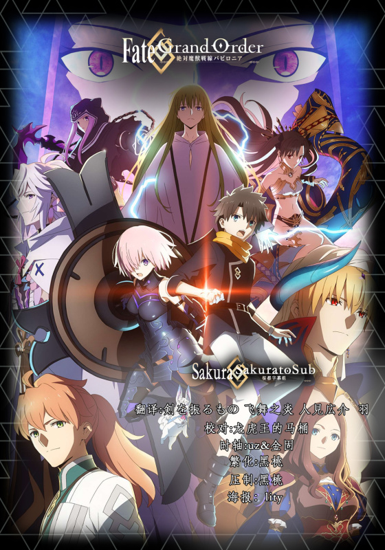 [桜都字幕组][Fate/Grand Order -绝对魔兽战线巴比伦尼亚/FGO Absolute Demonic Front Babylonia][20][BIG5][1080P]插图icecomic动漫