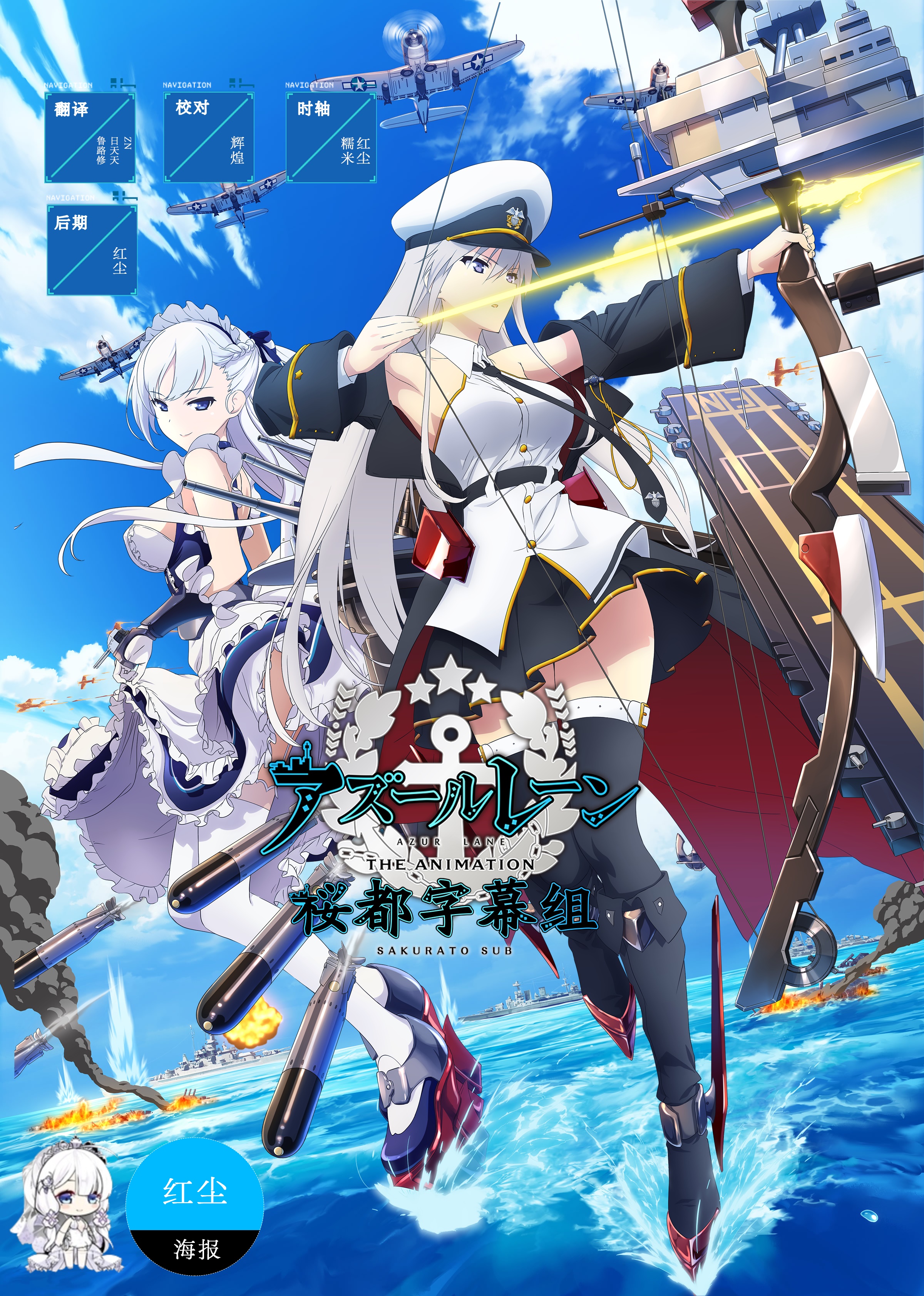 [桜都字幕组][碧蓝航线/Azur Lane][11][GB][1080P]插图icecomic动漫