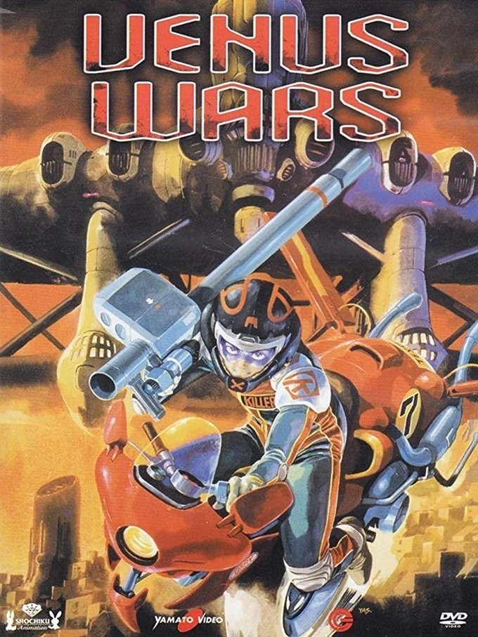剧场版 金星战记.1989.BD720P.日语中文字幕.精校版插图icecomic动漫