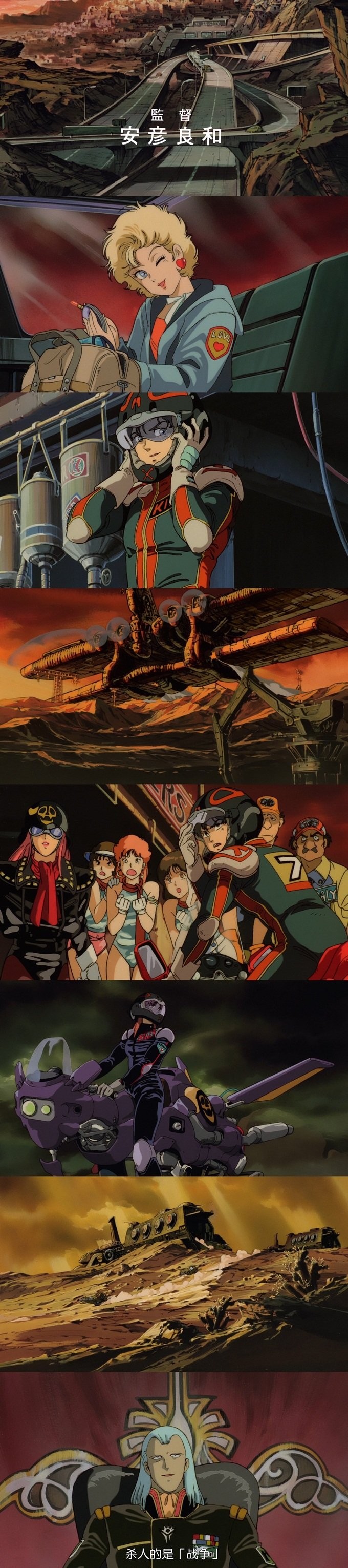 剧场版 金星战记.1989.BD720P.日语中文字幕.精校版插图icecomic动漫1