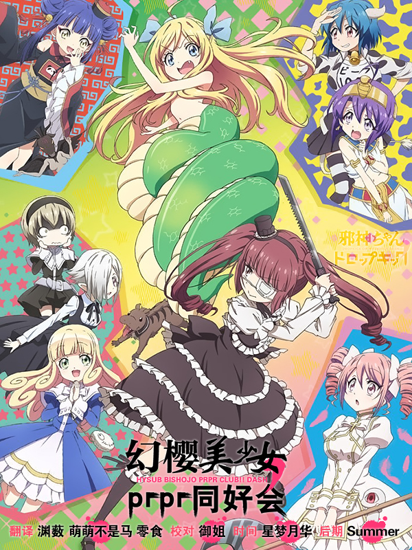 【幻樱字幕组】【邪神与厨二病少女 第二季 Jashin-chan Dropkick S2】【01~12】【GB_MP4】【1920X1080】【合集】[附UC网盘]插图icecomic动漫