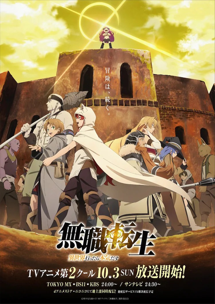 [Skymoon-Raws] 無職轉生，到了異世界就拿出真本事 / Mushoku Tensei – 13 [ViuTV][WEB-DL][1080p][AVC AAC][繁體外掛][MP4+ASS](正式版本)插图icecomic动漫