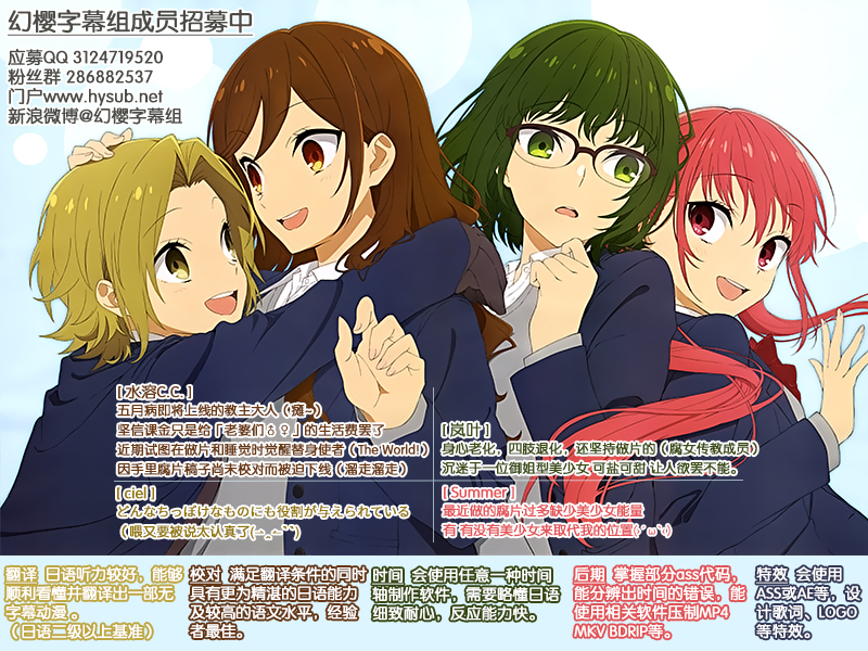 【幻櫻字幕組】【10月新番】【三角窗外是黑夜 Sankaku Mado no Sotogawa wa Yoru】【02】【BIG5_MP4】【1920X1080】插图icecomic动漫1