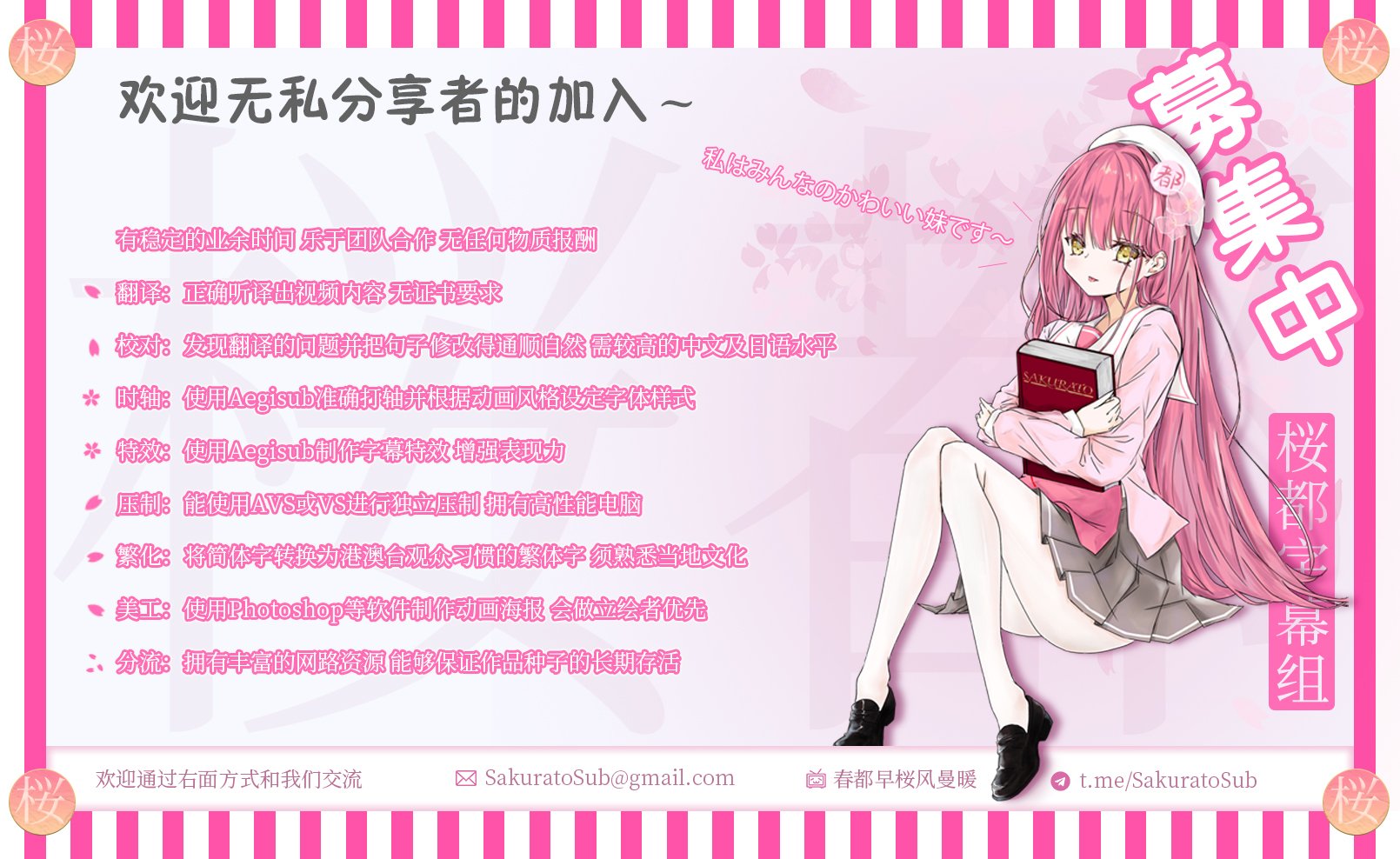 [桜都字幕組] 宿命迴響 / takt op.Destiny [02][1080p][繁體內嵌]插图icecomic动漫1