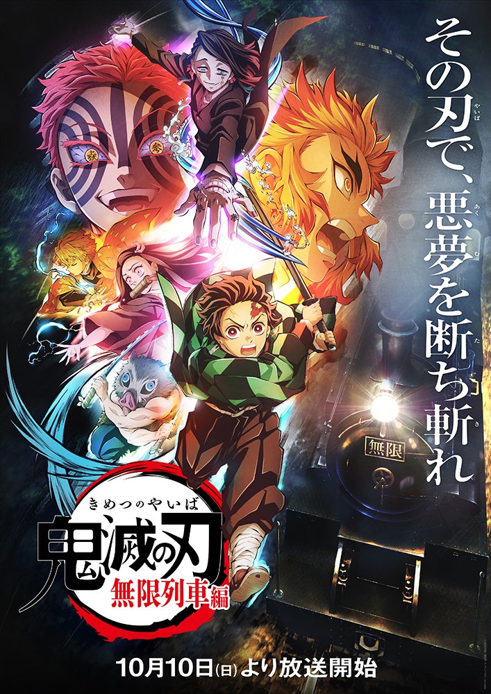 [Skymoon-Raws] 鬼滅之刃 無限列車篇 TV版 / Kimetsu no Yaiba – Mugen Ressha-Hen TV ver. – 02 [ViuTV][WEB-RIP][CHT][SRTx2][1080p][AVC AAC][MKV](先行版本)插图icecomic动漫
