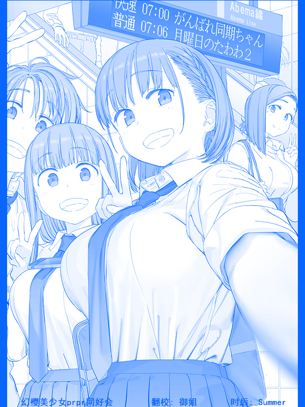 【幻櫻字幕組】【10月新番】【週一的碩果 第二季 Tawawa on Monday S2】【05】【BIG5_MP4】【1280X720】插图icecomic动漫