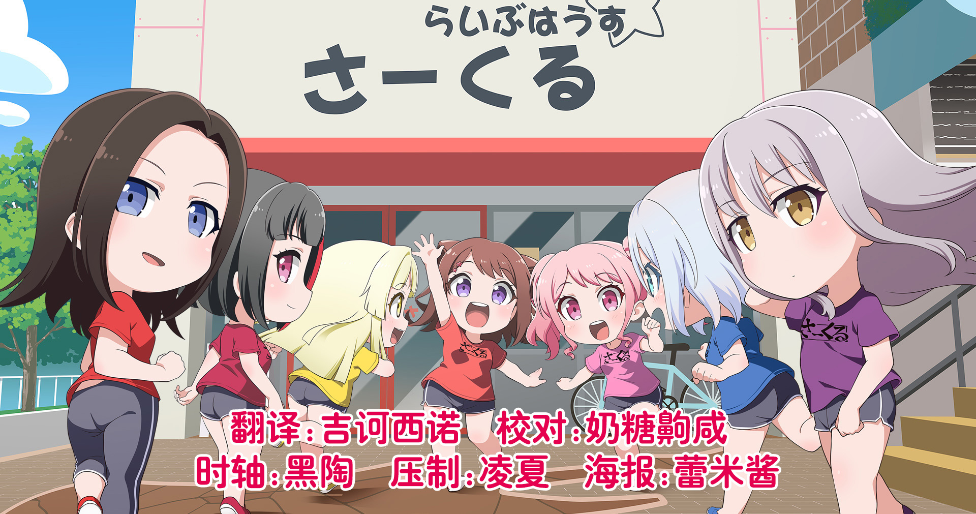 [爱恋&漫猫字幕组][10月新番][BanG Dream! 少女乐团派对！☆PICO Fever!][BanG Dream! GARUPA☆PICO Fever! ][01][1080p][MP4][GB][简中]插图icecomic动漫