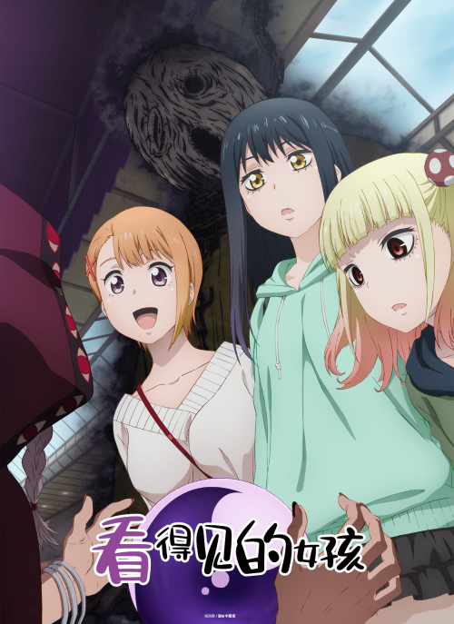 【爱咕字幕组】[看得见的女孩] Mieruko-chan – 03 [1080p_AVC] [繁体内嵌]插图icecomic动漫