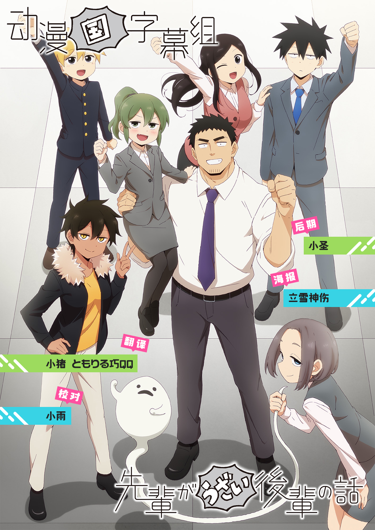 [动漫国字幕组&LoliHouse] 前辈有够烦 / 关于前辈很烦人的事 / Senpai ga Uzai Kouhai no Hanashi – 02 [WebRip 1080p HEVC-10bit AAC][简繁内封字幕]插图icecomic动漫