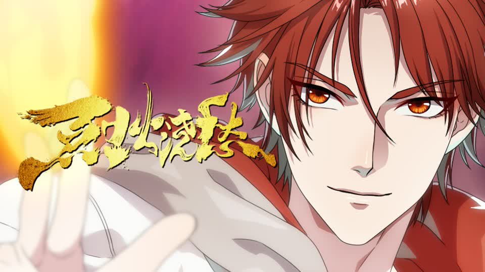 [NC-Raws] 烈火浇愁 / Drowning Sorrows in Raging Fire – 04 [B-Global][WEB-DL][1080p][AVC AAC][Multiple Subtitle][MKV]插图icecomic动漫