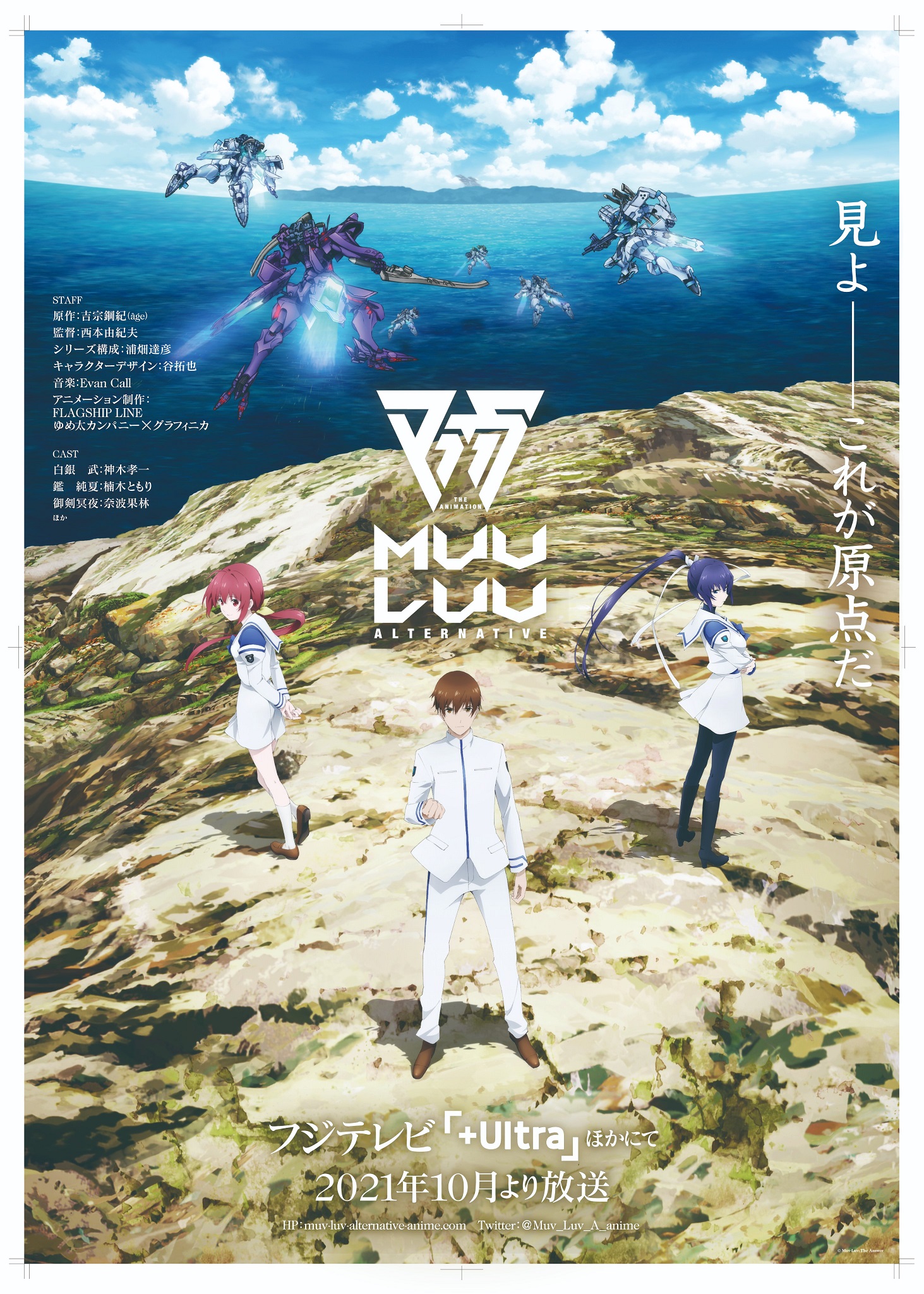 [雪飘工作室][Muv-Luv Alternative / マブラヴ オルタネイティヴ][03][1080p][简体内嵌]插图icecomic动漫