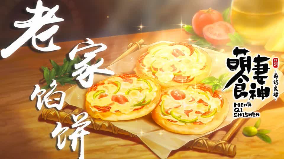 [NC-Raws] 萌妻食神 第二季 / Cinderella Chef S2 – 04 [B-Global][WEB-DL][1080p][AVC AAC][Multiple Subtitle][MKV]插图icecomic动漫