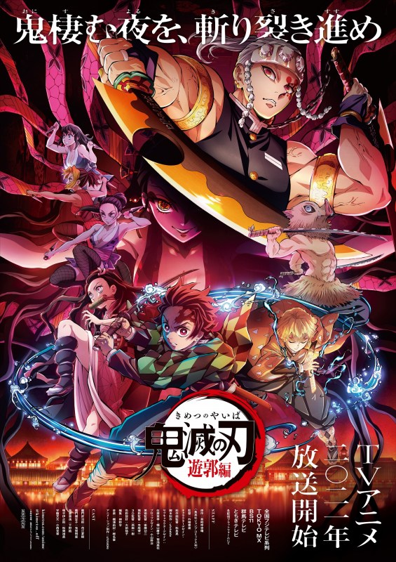 [星空字幕組][鬼滅之刃 無限列車篇 / Kimetsu no Yaiba – Mugen Ressha-hen][02][繁日雙語][1080P][WEBrip][MP4]（急招翻譯、校對）插图icecomic动漫