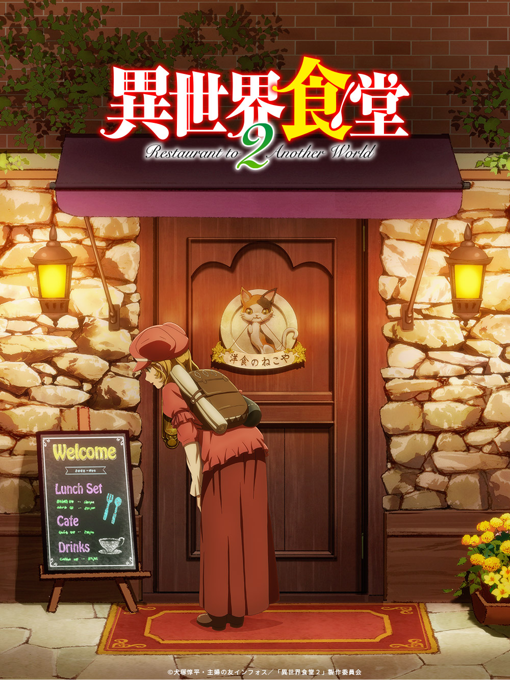 [Skymoon-Raws] 異世界食堂 2 / Isekai Shokudou S2 – 05 [ViuTV][WEB-RIP][1080p][AVC AAC][CHT][SRTx2][MKV](先行版本)插图icecomic动漫