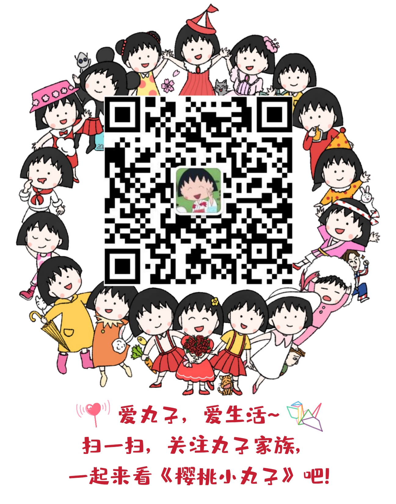 [丸子家族][樱桃小丸子第二期(Chibi Maruko-chan II)][1313]小丸子想去眼镜派对&小丸子反省自己不关灯[2021.11.07][GB][1080P][MP4]插图icecomic动漫1