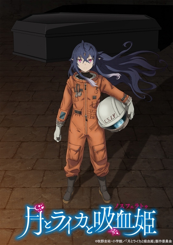 [天月搬運組] 月與萊卡與吸血公主 / Tsuki to Laika to Nosferatu – 06 [1080P][簡繁外掛] V1插图icecomic动漫