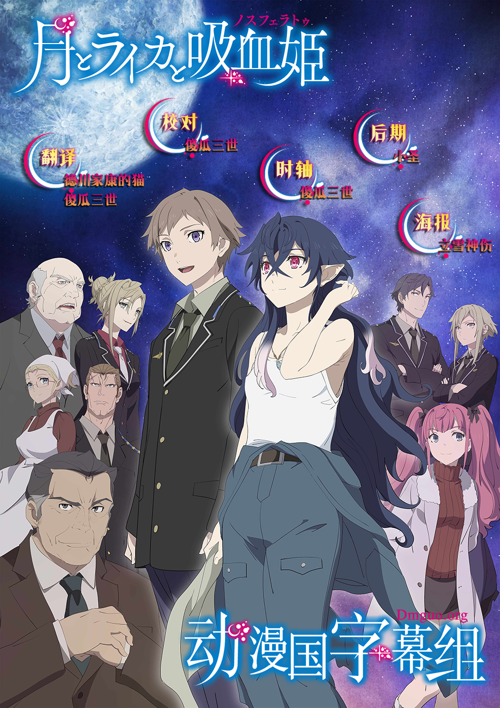 [动漫国字幕组&LoliHouse] 月亮、莱卡与吸血姬 / Tsuki to Laika to Nosferatu – 01 [WebRip 1080p HEVC-10bit AAC ASSx2][简繁内封字幕]插图icecomic动漫