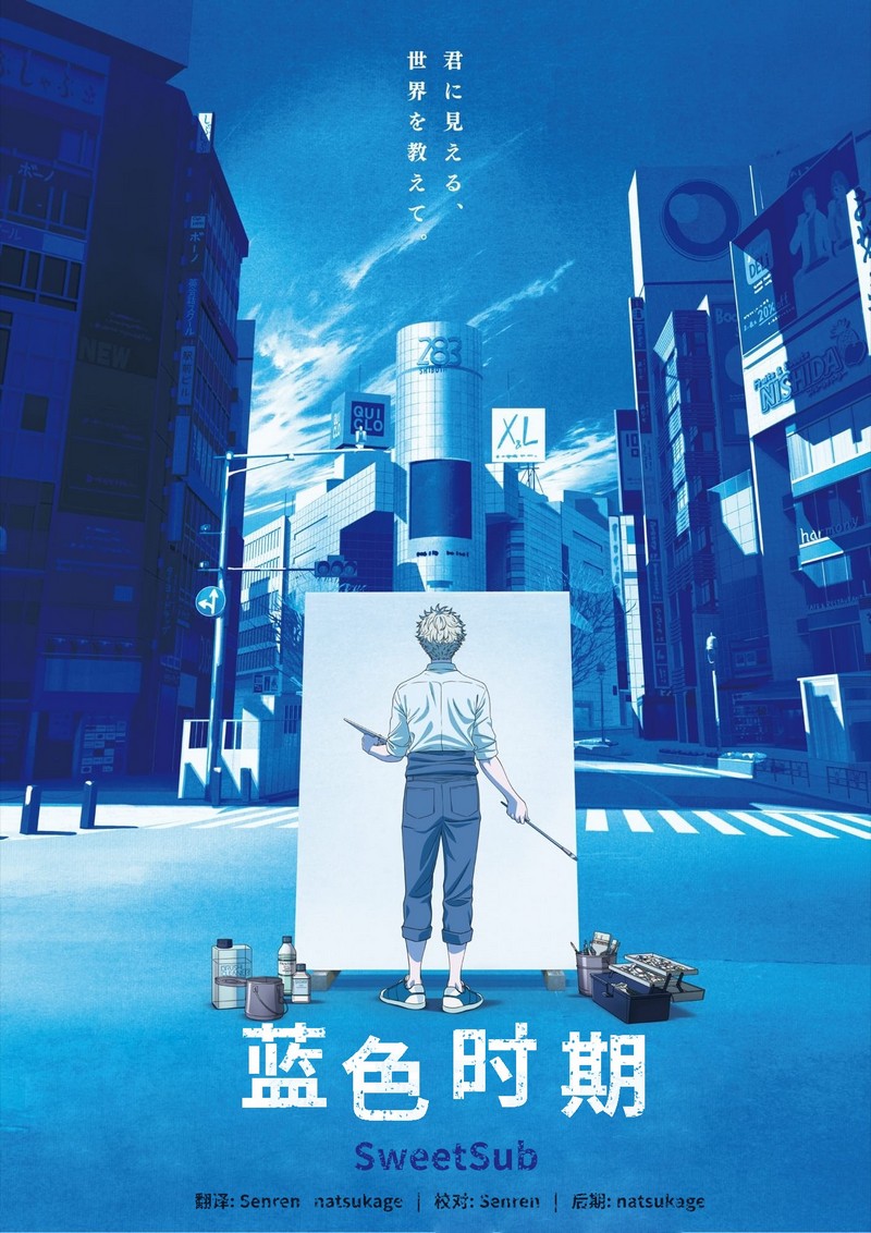[SweetSub][蓝色时期][Blue Period][08][WebRip][1080P][AVC 8bit][简日双语]插图icecomic动漫