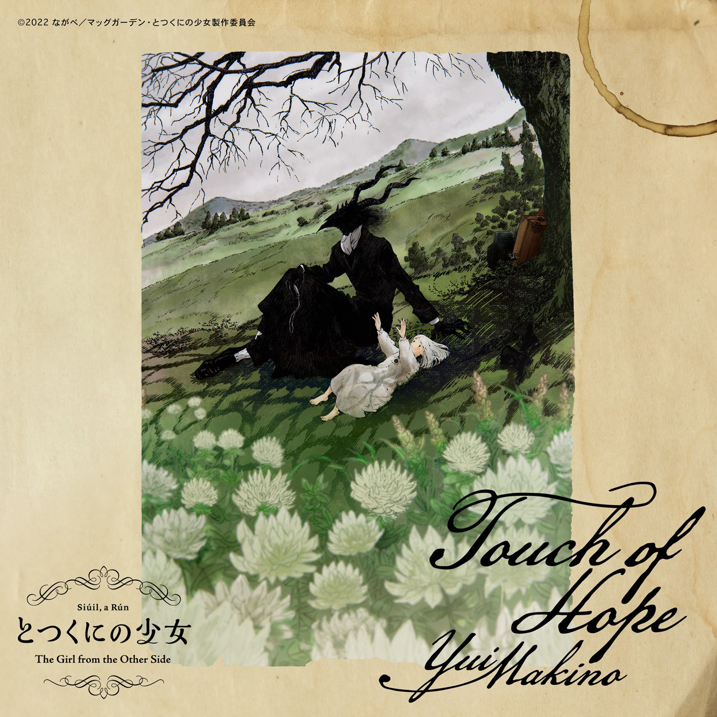 [220310][外之国的少女]『とつくにの少女』主題歌「Touch of Hope」／牧野由依[FLAC]插图icecomic动漫