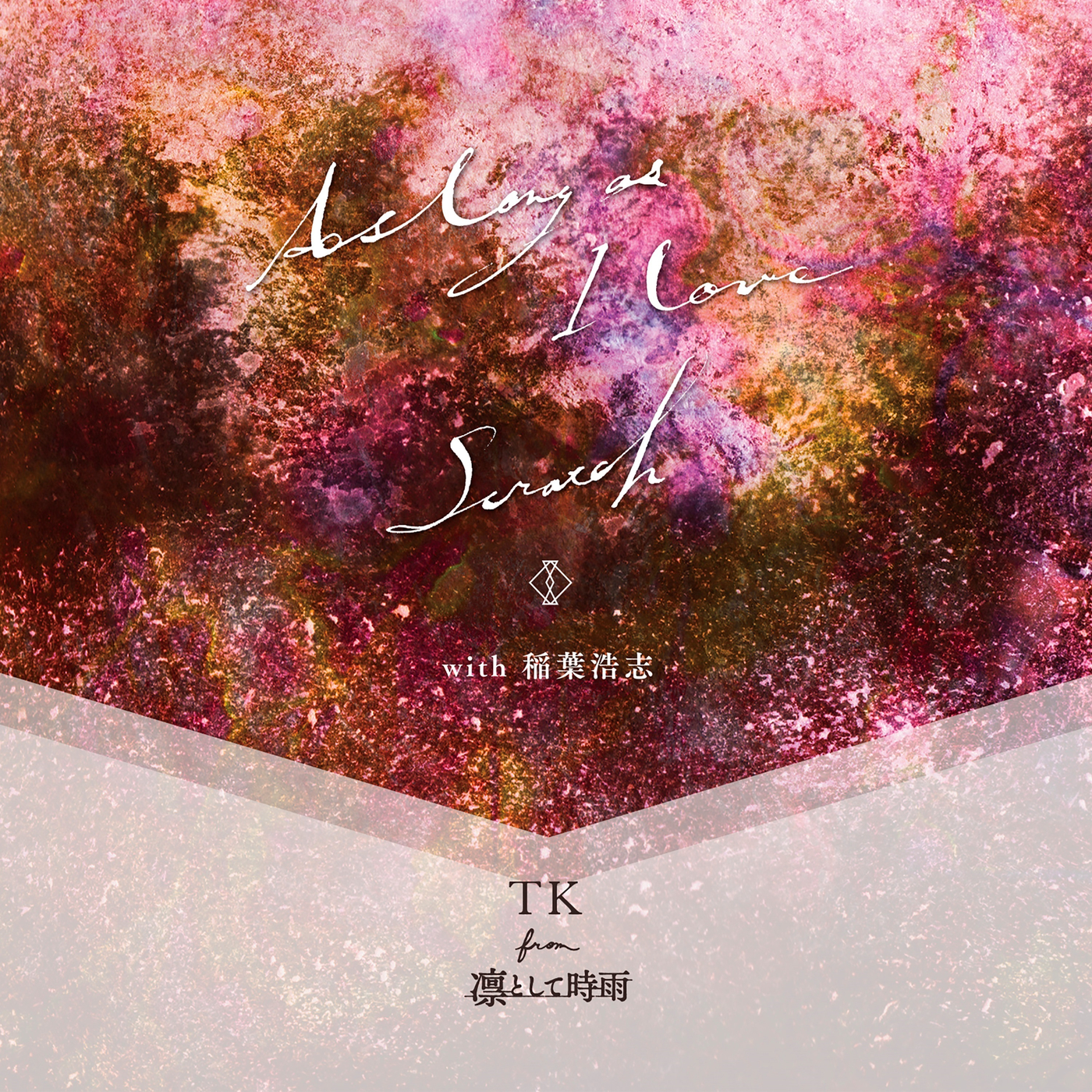[220316]TK from 凛として時雨( with 稲葉浩志) – As long as I love ／ Scratch[320K]插图icecomic动漫-云之彼端,约定的地方(´･ᴗ･`)