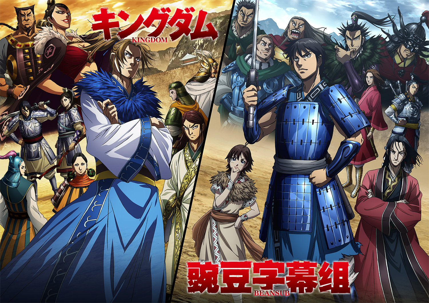 【豌豆字幕组】[王者天下 第三季 / Kingdom_S3][20][简体][1080P][MP4]插图icecomic动漫