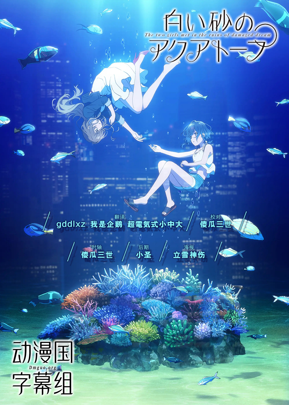 【動漫國字幕組】★07月新番[碧水白沙 / 白沙的水族館][09][1080P][繁體][MP4]插图icecomic动漫
