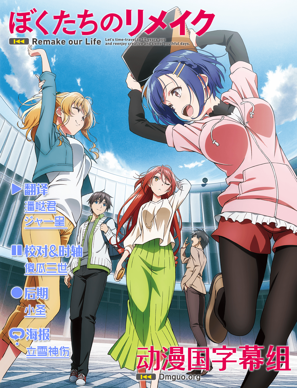 【动漫国字幕组】★07月新番[我们的重制人生][09][720P][简体][MP4]插图icecomic动漫