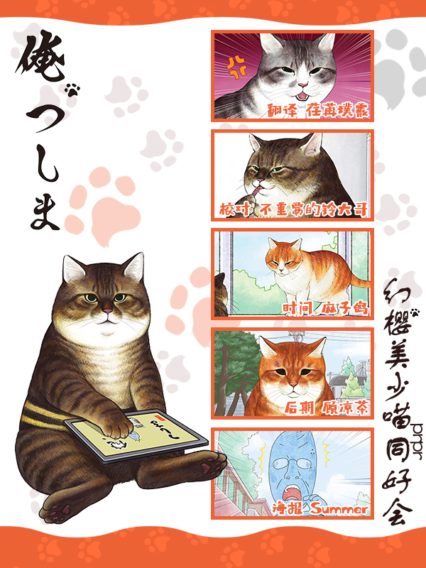 【幻樱字幕组】【7月新番】【叫我对大哥 Ore, Tsushima】【10】【GB_MP4】【1280X720】插图icecomic动漫