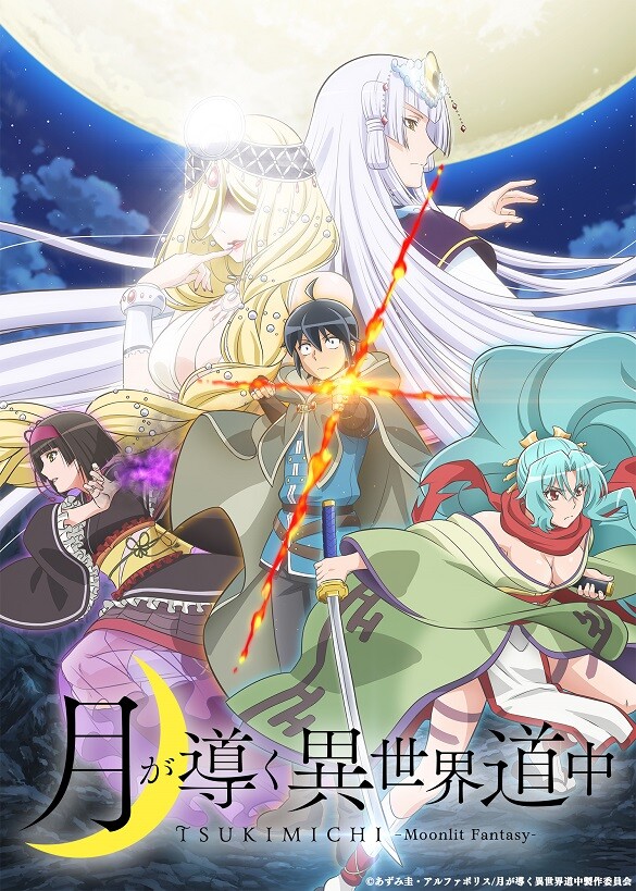 [c.c動漫][7月新番][月光下的異世界之旅][11][BIG5][1080P][MP4]插图icecomic动漫