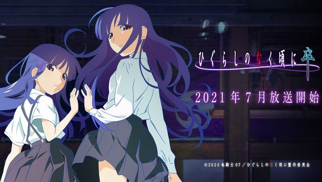 [天月搬運組] 暮蟬悲鳴時 卒 / Higurashi no Naku Koro ni Sotsu – 13 [1080P][簡繁日外掛]插图icecomic动漫