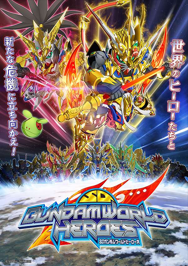 [天月搬運組] SD高達世界 群英集 – 第24話『選擇的未來』（720p HK,TW,CN sub）插图icecomic动漫