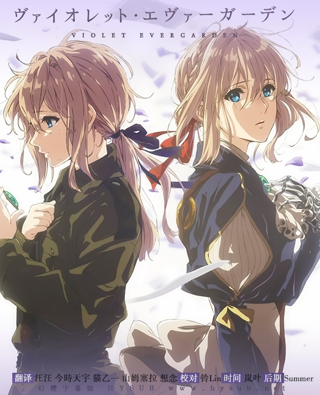【幻樱字幕组】【紫罗兰永恒花园 Violet Evergarden】【OVA】【BDrip】【GB_MP4】【1280X720】插图icecomic动漫