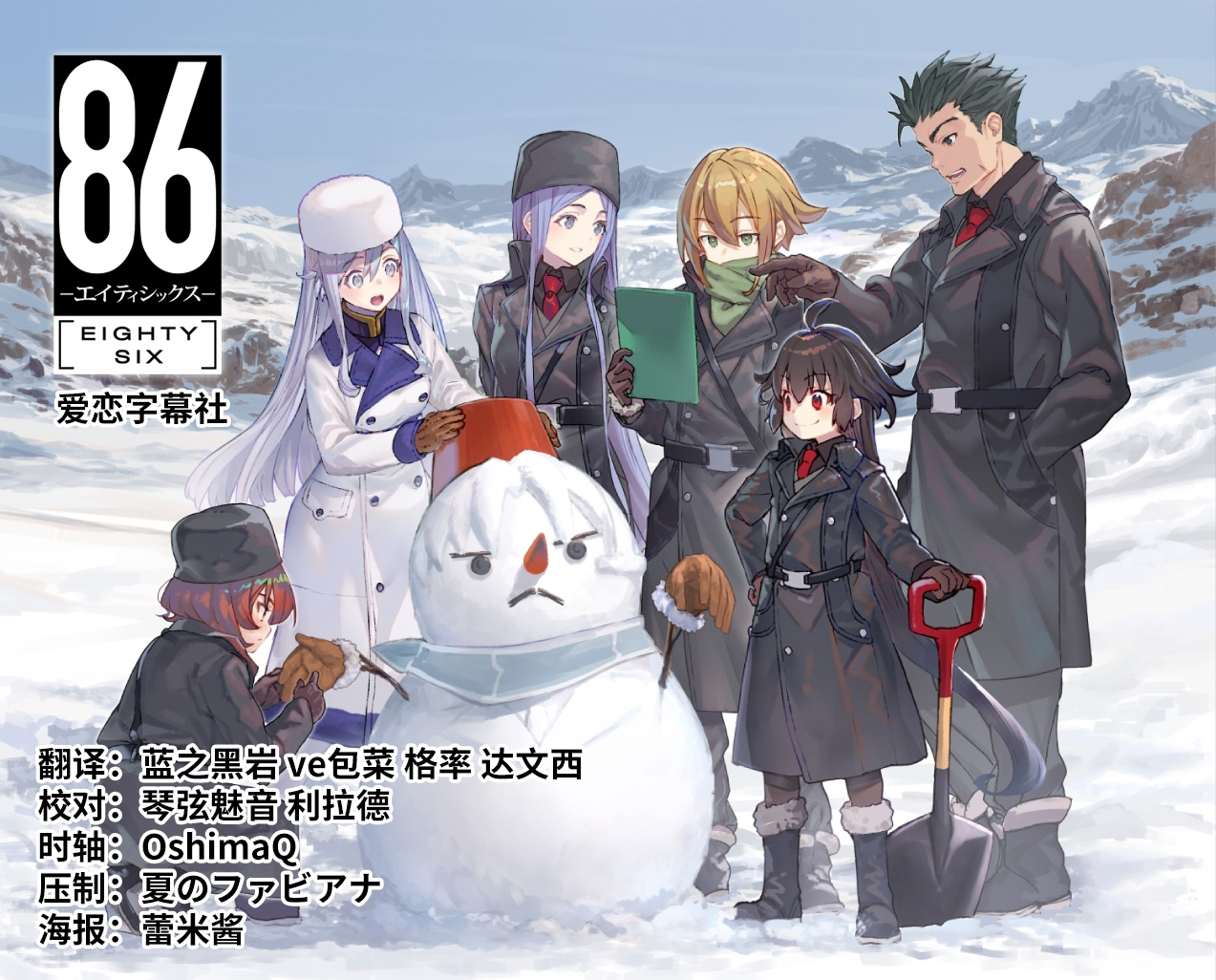 [爱恋&漫猫字幕组][4月新番][86 －不存在的战区][86 – Eighty Six][22][1080p][MP4][GB][简中]插图icecomic动漫
