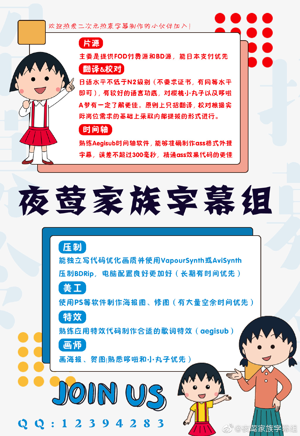 [夜莺家族][樱桃小丸子第二期(Chibi Maruko-chan II)][1329]图书卡和长山君&小丸子想看胧月[2022.03.13][GB_JP][1080P][MP4]插图icecomic动漫