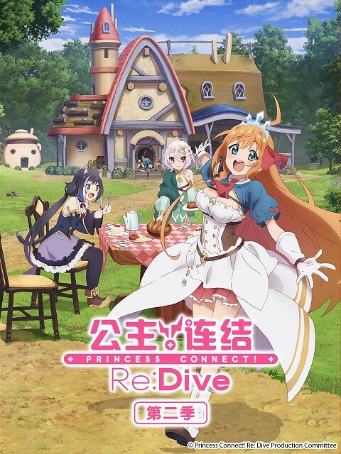 [c.c動漫][1月新番][超異域公主連結Re:Dive 與你重逢 第二季][10][BIG5][1080P][MP4]插图icecomic动漫
