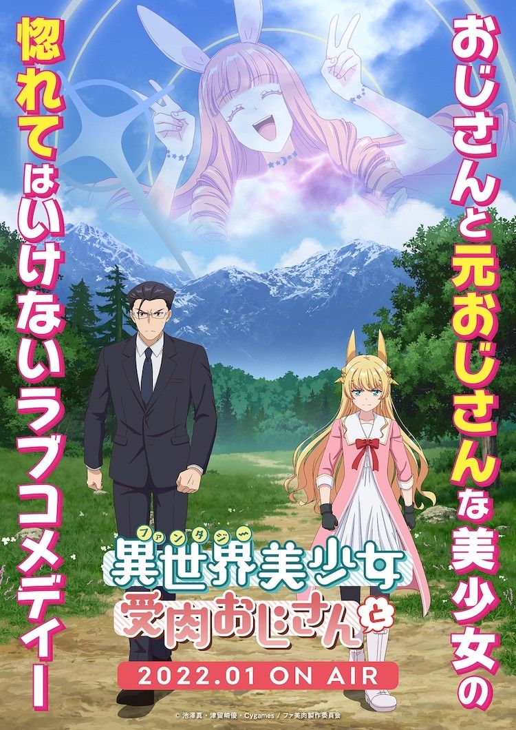[Skymoon-Raws] 與變成了異世界美少女的大叔一起冒險 / Fantasy Bishoujo Juniku Ojisan to – 10 [ViuTV][WEB-DL][1080p][AVC AAC][繁體外掛][MP4+ASSx2](正式版本)插图icecomic动漫