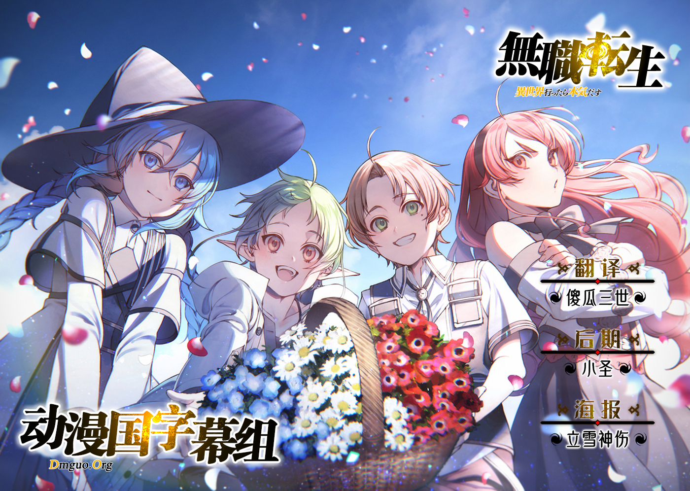 【动漫国字幕组&洛琪希图书馆】[无职转生 ~到了异世界就拿出真本事~][OVA][BDRip][AVC_AAC][1080P][简体][MP4]插图icecomic动漫
