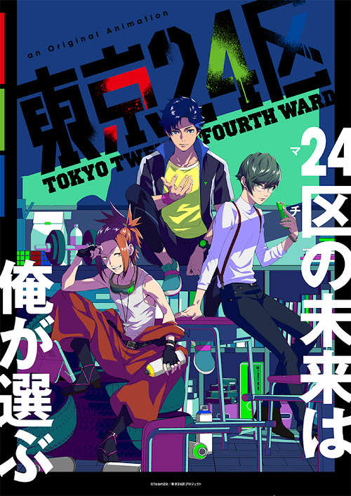 【極影字幕社】★ 東京24區 第08集 BIG5 AVC 720p MP4插图icecomic动漫