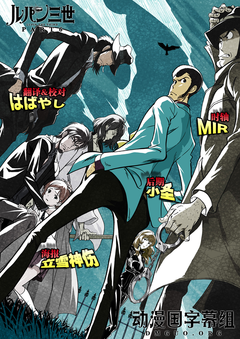 【动漫国字幕组】★10月新番[鲁邦三世 Part 6][23][1080P][简体][MP4]插图icecomic动漫