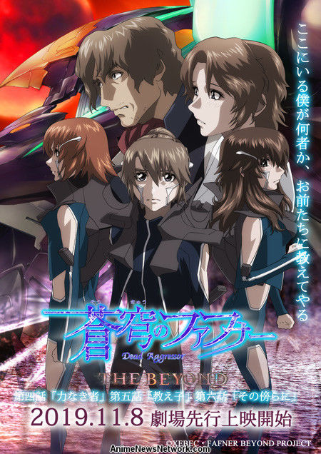 [雪飘工作室][苍穹之法芙娜 The Beyond / 蒼穹のファフナー THE BEYOND][10-12][1080p][简体内嵌](检索用:蒼穹之戰神/fafner)插图icecomic动漫