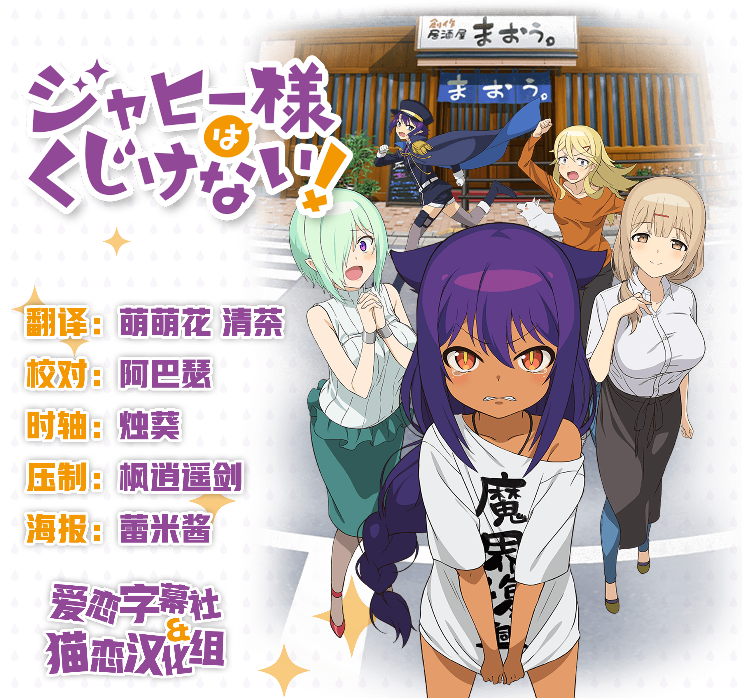 [愛戀&漫貓字幕組][7月新番][賈希大人不氣餒!][07][720p][MP4][BIG5][繁中]插图icecomic动漫