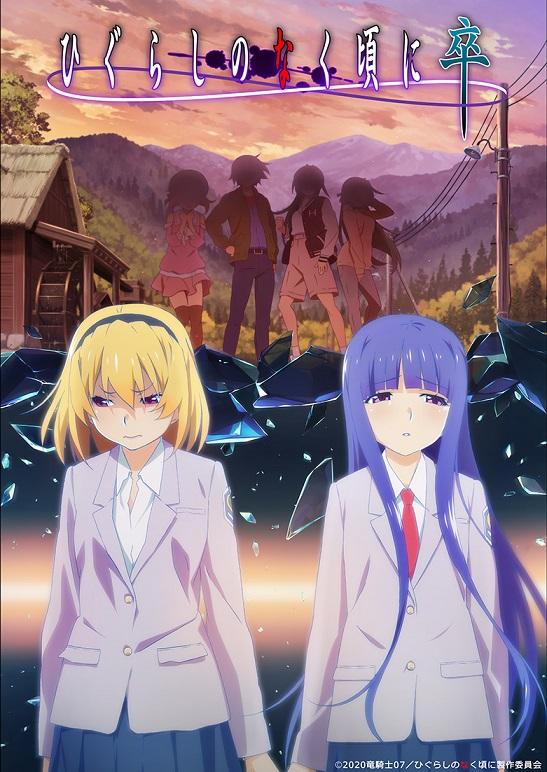 [c.c動漫][7月新番][暮蟬悲鳴時 卒][14][簡繁內掛][AVC_AAC][1080P][MKV]插图icecomic动漫