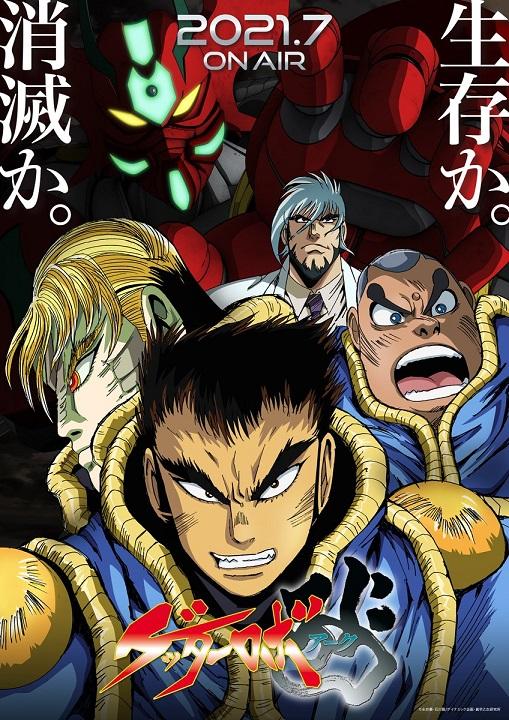 [c.c動漫][7月新番][蓋特機器人ARC][12][簡繁內掛][AVC_AAC][1080P][MKV]插图icecomic动漫
