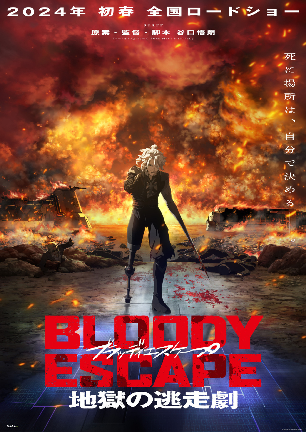 改造人VS吸血鬼VS极道！动画电影《BLOODY ESCAPE -地狱的逃生作战-》2024年初春上映插图icecomic动漫