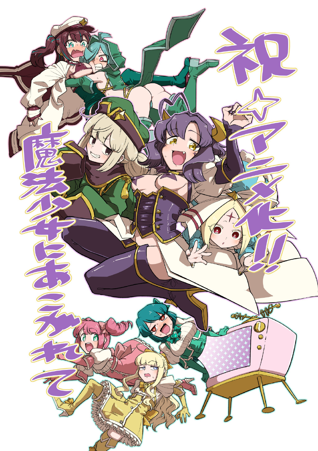 变身邪恶组织干部，玩弄魔法少女！漫画《梦想成为魔法少女》宣布TV动画化插图icecomic动漫3
