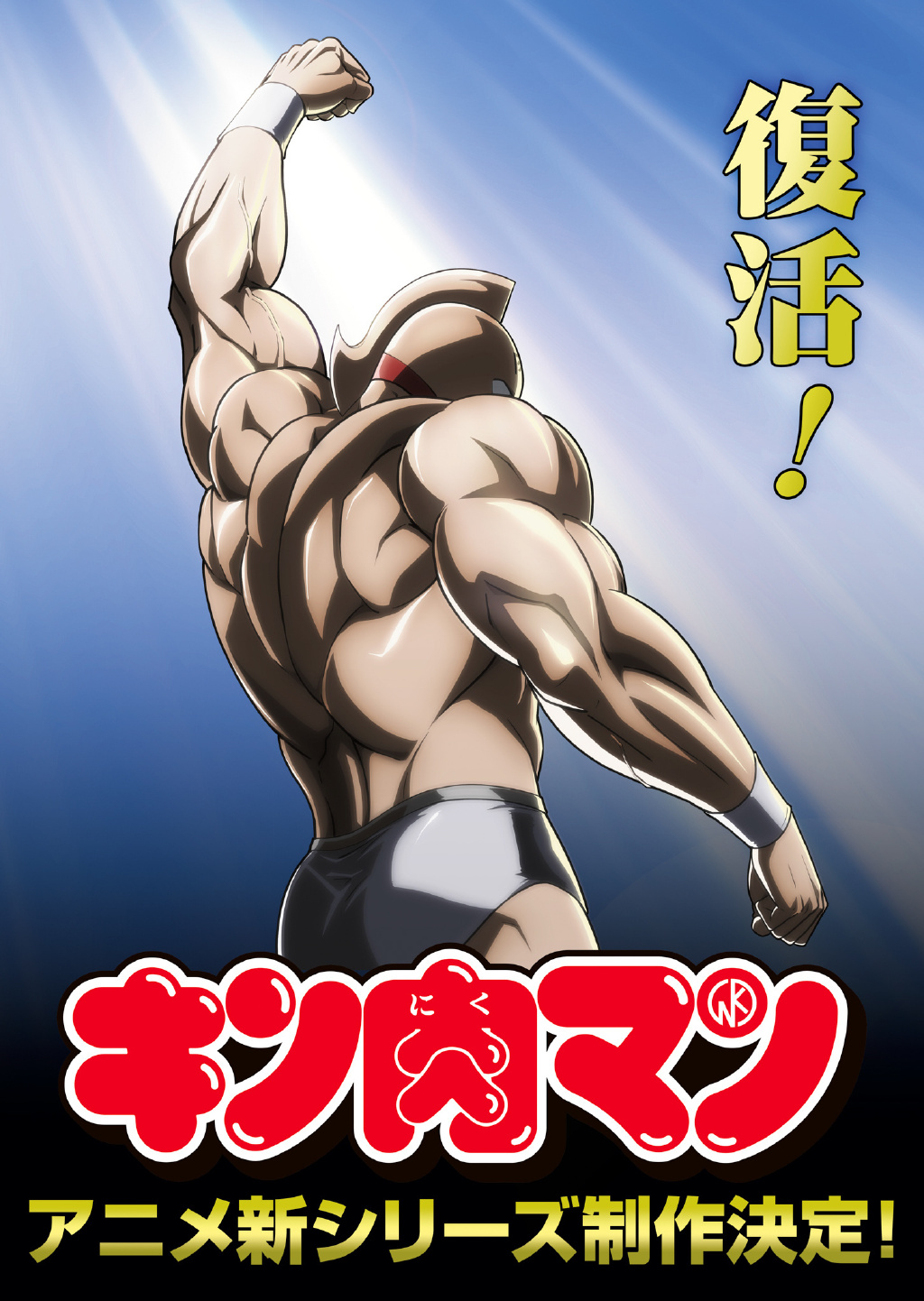 《筋肉人》新系列动画制作决定，视觉图公开插图icecomic动漫1
