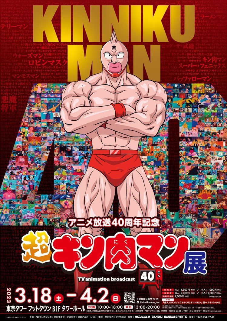 《筋肉人》新系列动画制作决定，视觉图公开插图icecomic动漫2